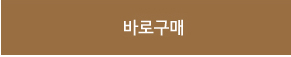 주문하기